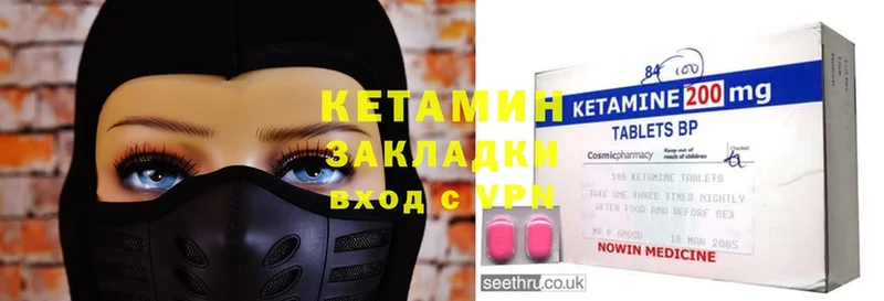 Кетамин ketamine  Кировград 